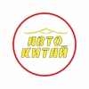 АвтоКитай